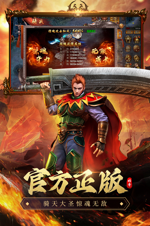 虎卫战神贪玩版5