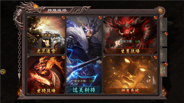 虎卫战神贪玩版