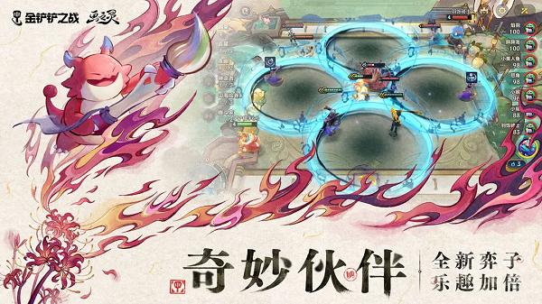 金铲铲安装包截图1