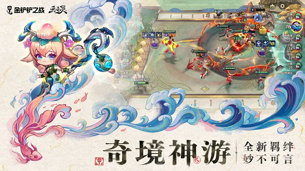 金铲铲安装包截图2