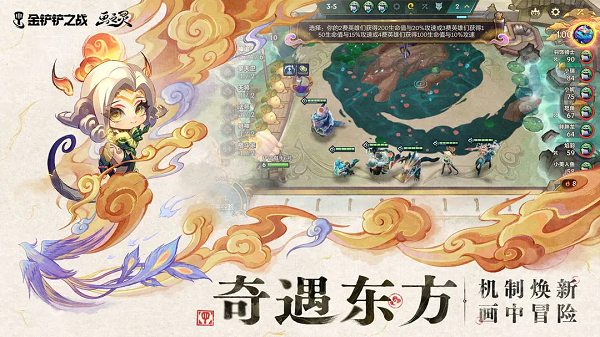 金铲铲安装包截图3