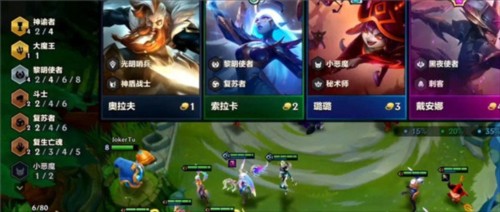 金铲铲之战新手入门基础讲解5