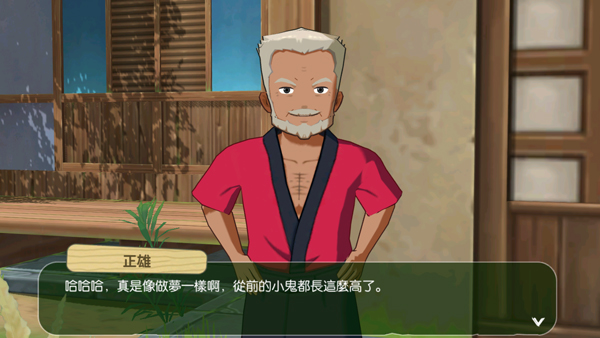 小森生活云游戏截图2