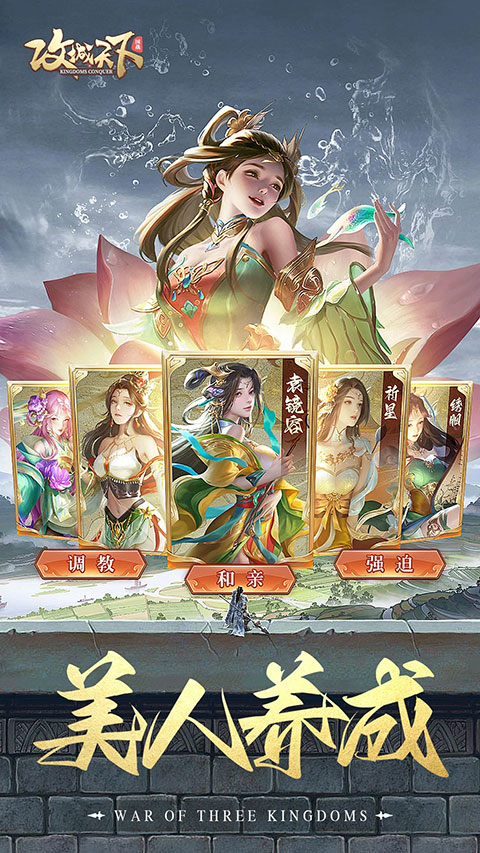攻城天下3
