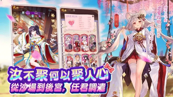 少女回战手游截图2