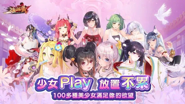 少女回战手游截图4