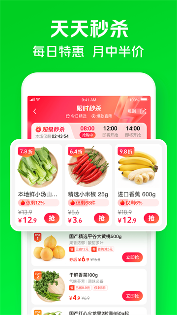 小象超市3