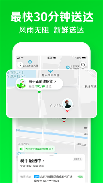 小象超市2