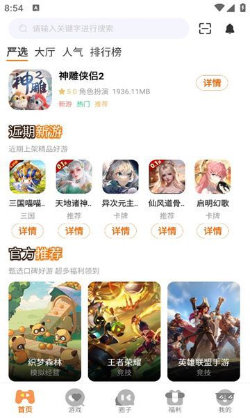 牛客app3