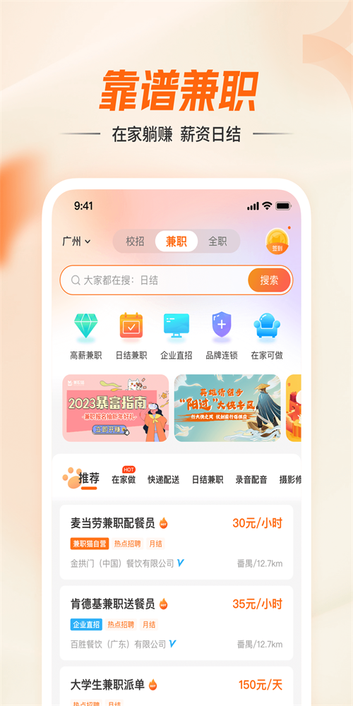兼职猫app3