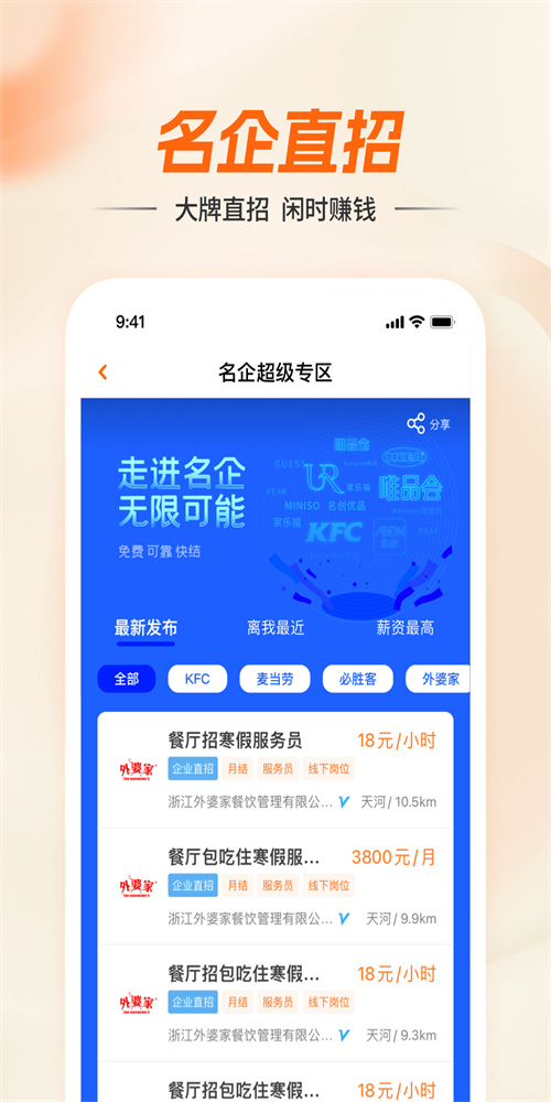 兼职猫app2