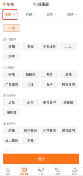 兼职猫app3