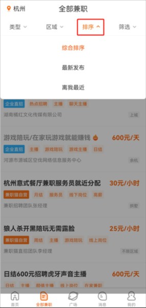 兼职猫app4