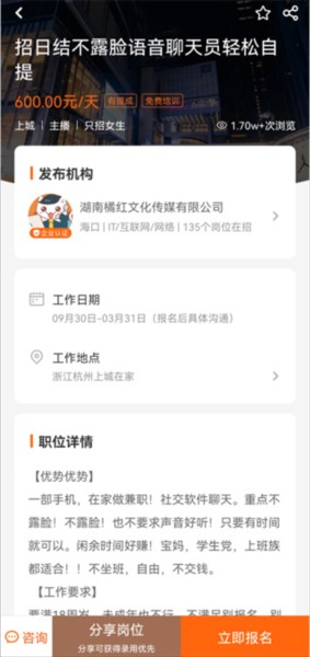 兼职猫app7