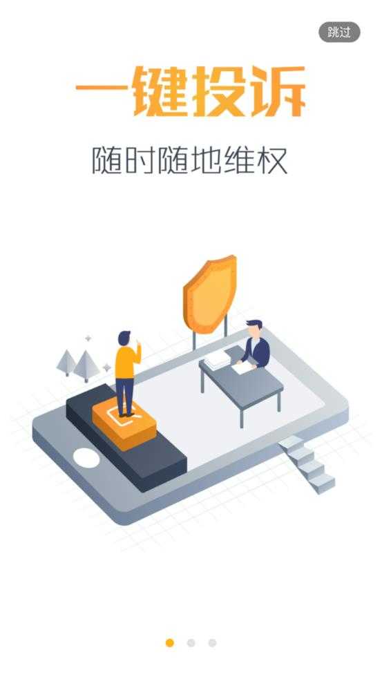 黑猫投诉app官方版3