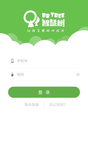 智慧树儿童手表app下载
