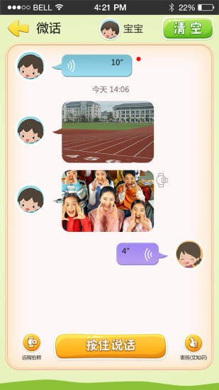 智慧树手表