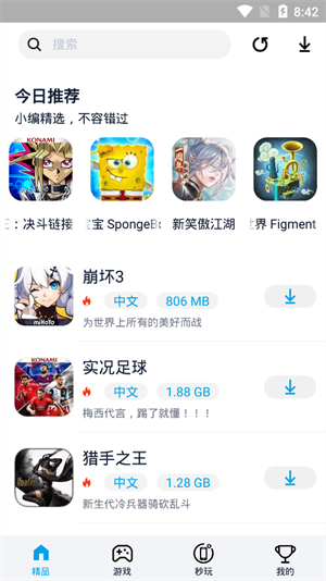 淘气侠截图3