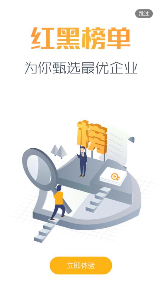 黑猫投诉平台截图2