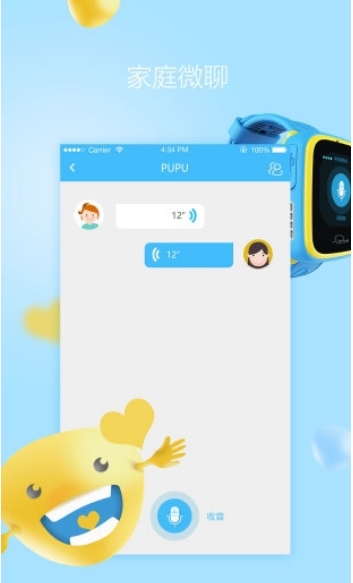 开心果智能手表