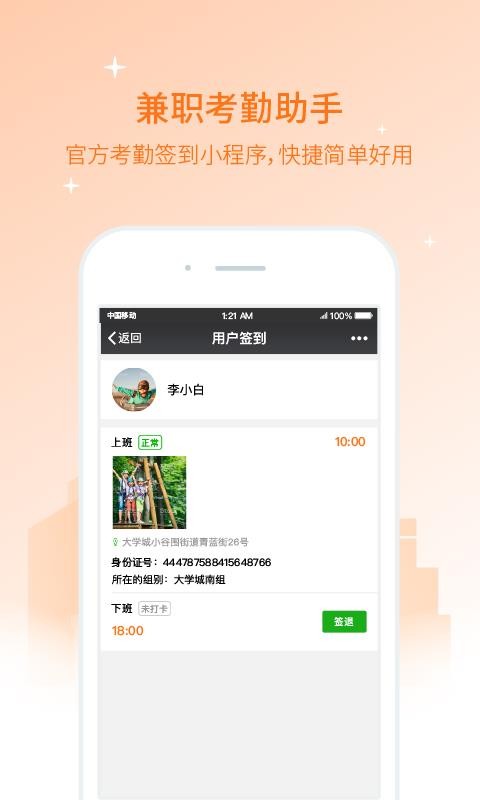 兼职猫企业版1