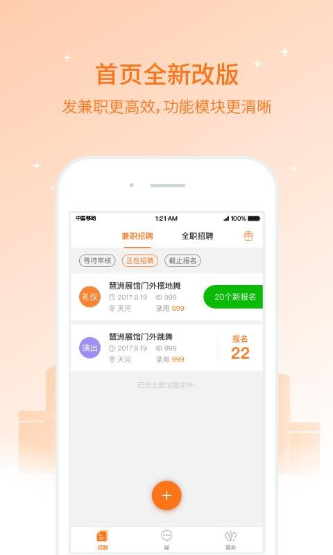 兼职猫企业版3