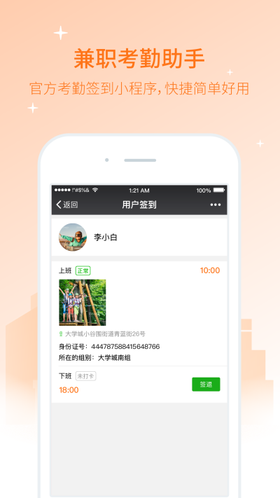 兼职猫企业版