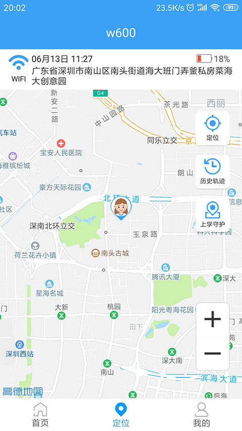 乐康守护app1