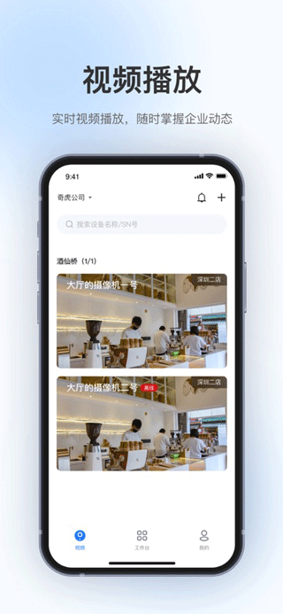 360视觉云4