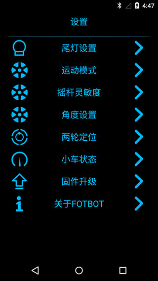 fotbot平衡车1