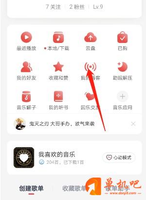 网易云音乐录制播客教程