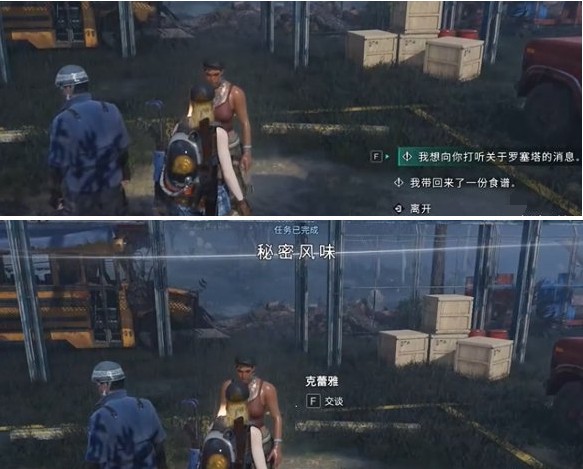 七日世界秘密风味任务怎么做