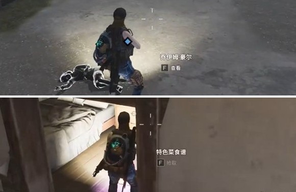 七日世界秘密风味任务怎么做