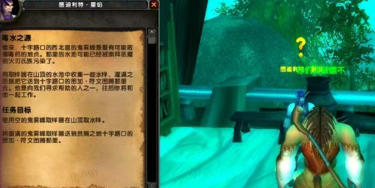 魔兽世界wlk毒水之源在哪里