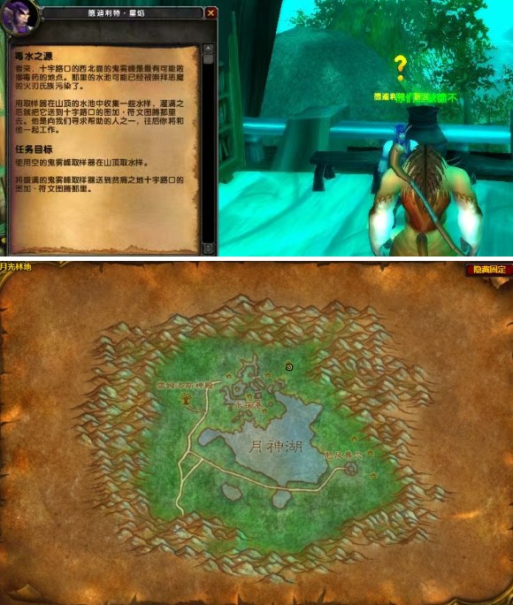 魔兽世界wlk毒水之源在哪里