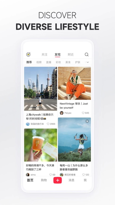 小红书海外版截图2