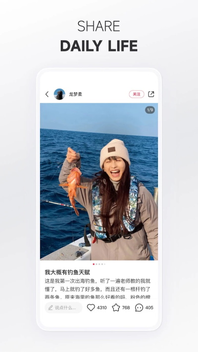 小红书海外版截图3