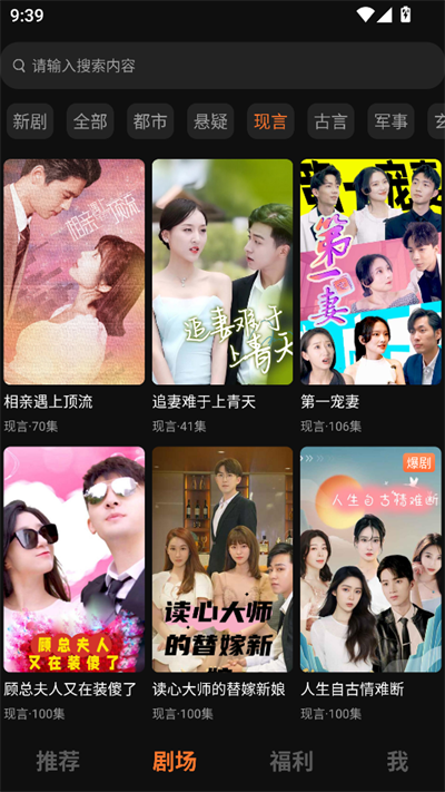 松果短剧截图1
