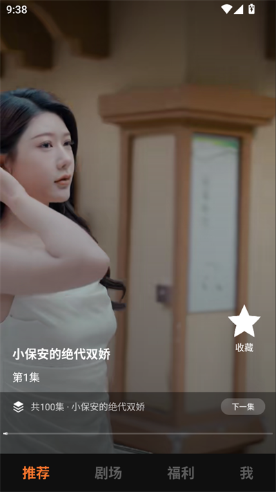 松果短剧截图2