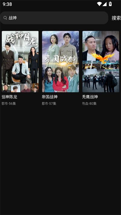 松果短剧截图4