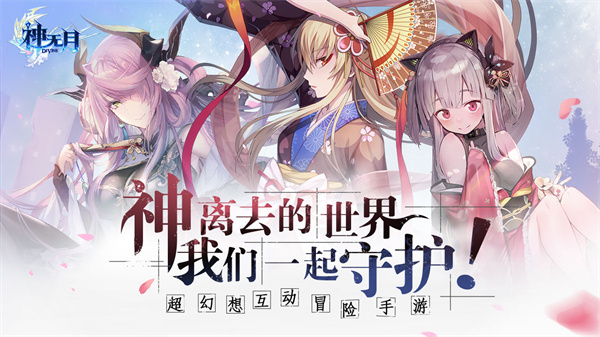 神无月截图2