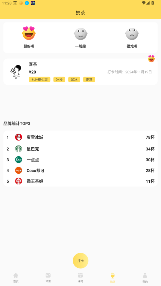 纸条星球截图2