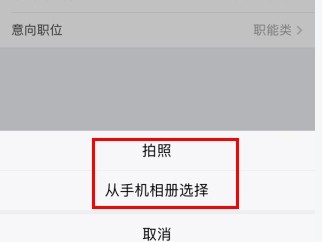 牛客网怎么用软件改头像步骤3