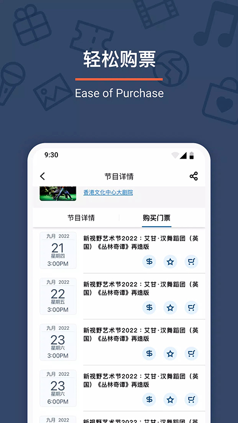 城市售票网urbtix截图3