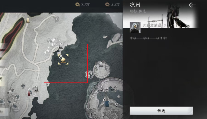 燕云十六声凉州地图不亮怎么办