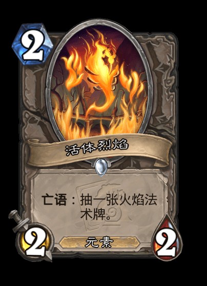 《炉石传说》世界之树的余烬迷你包中立新卡一览