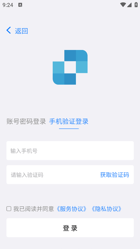 连连控手机版1