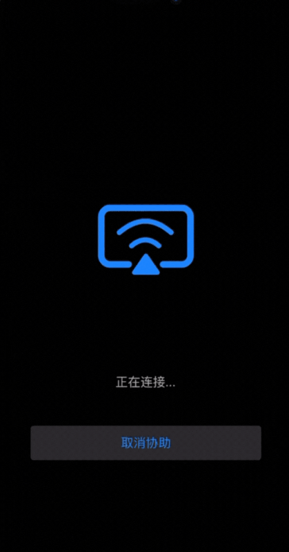 连连控手机版