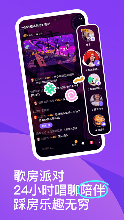回森k歌截图1