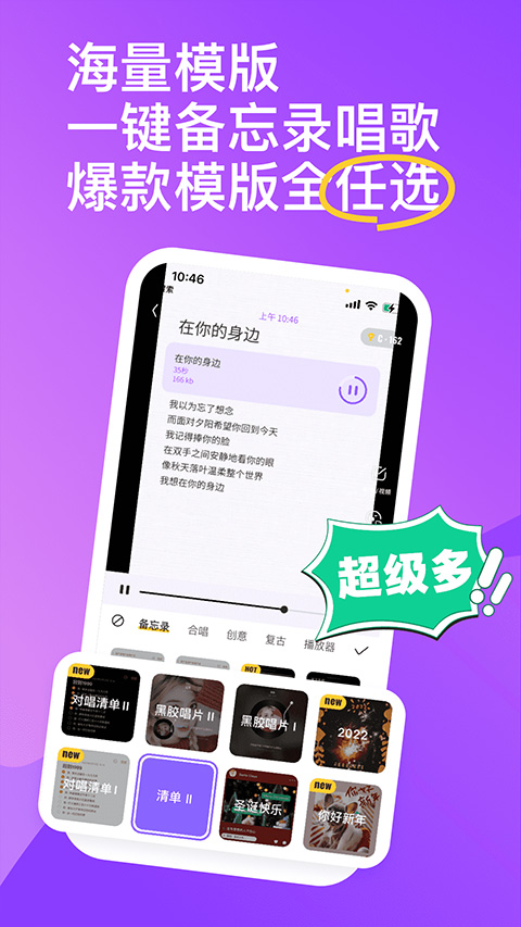 回森k歌截图2